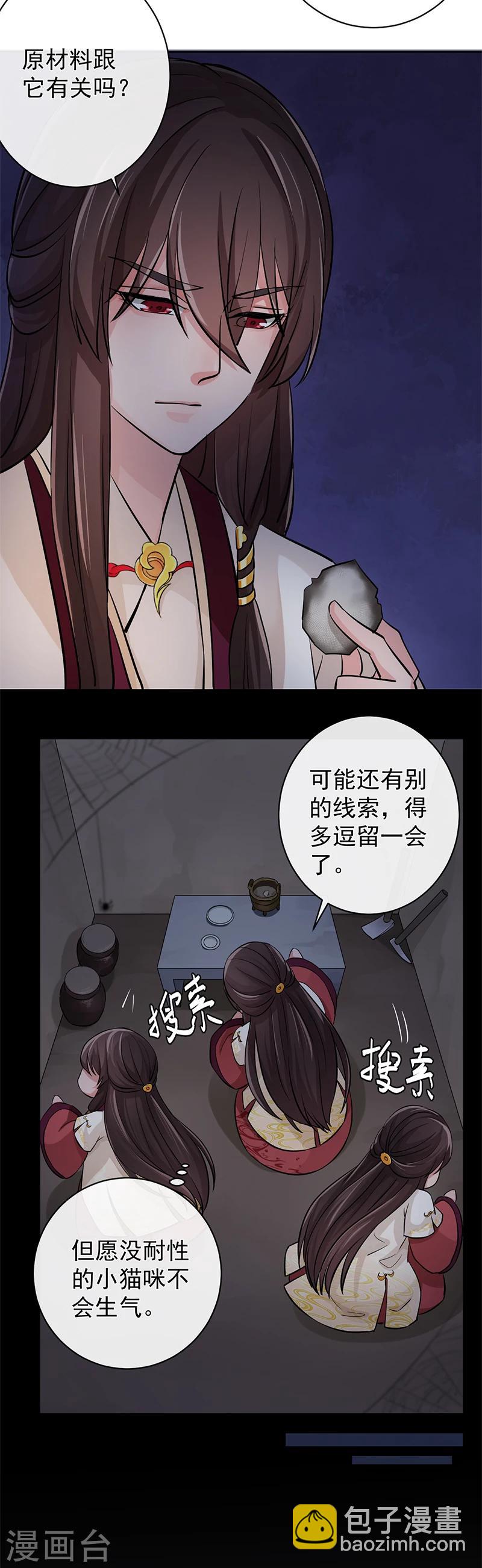 第34话 墨玉点金-第35话