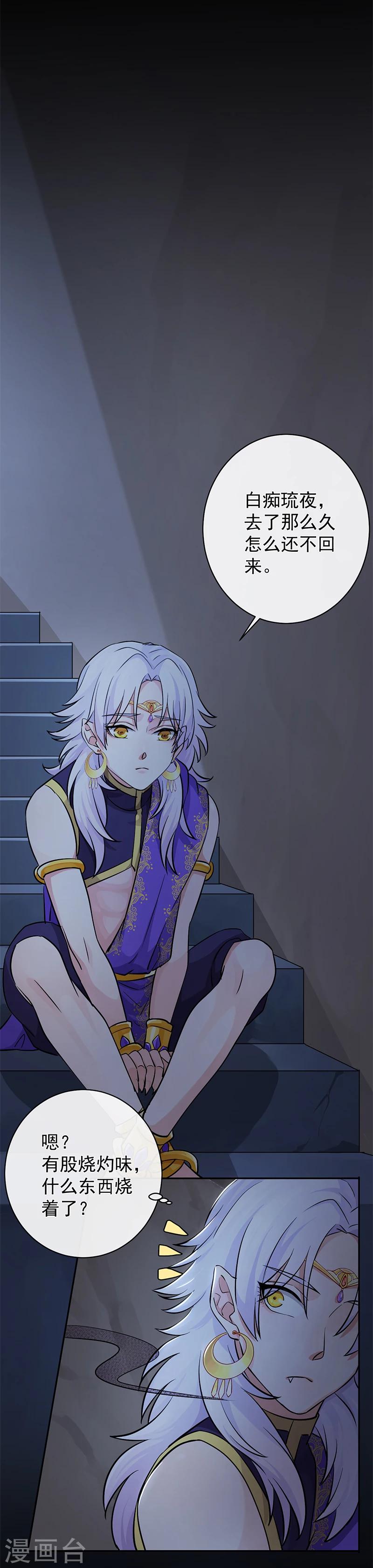 第34话 墨玉点金-第35话