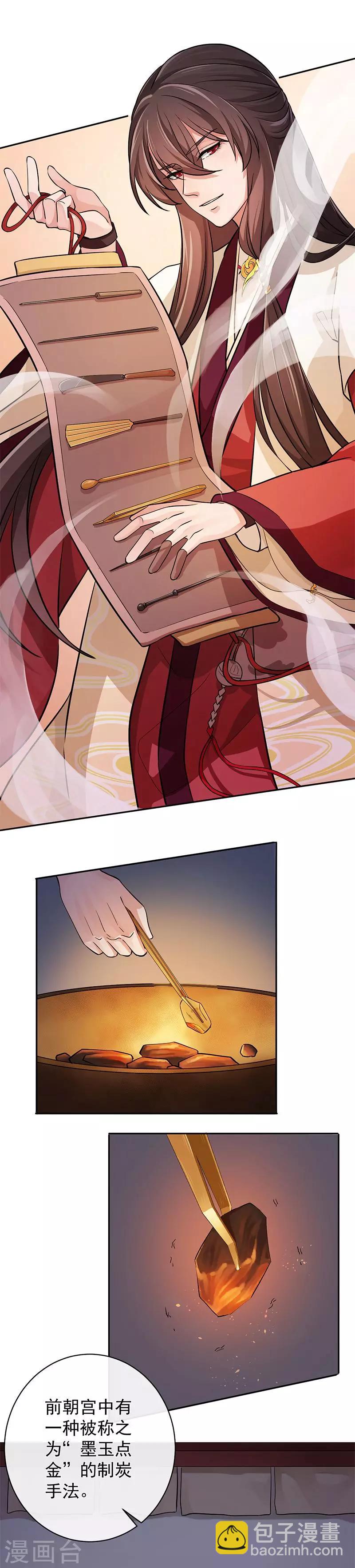 第34话 墨玉点金-第35话