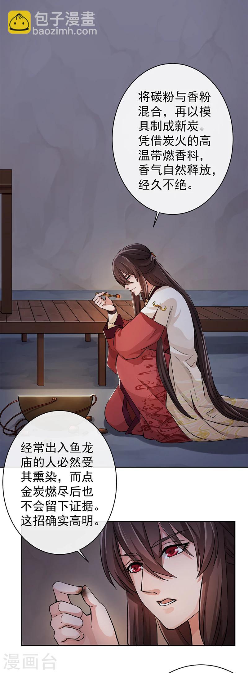 第34话 墨玉点金-第35话