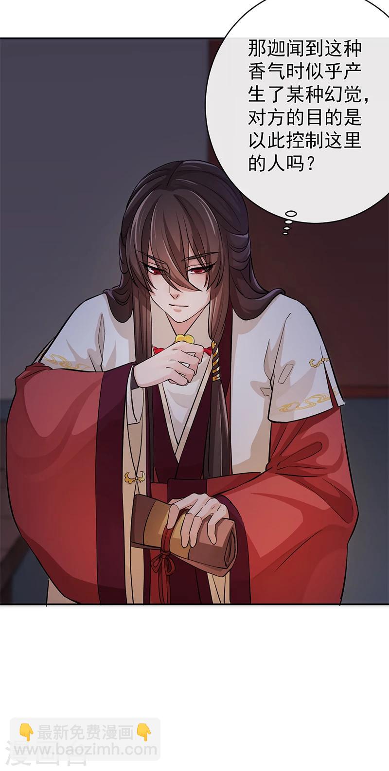 第34话 墨玉点金-第35话