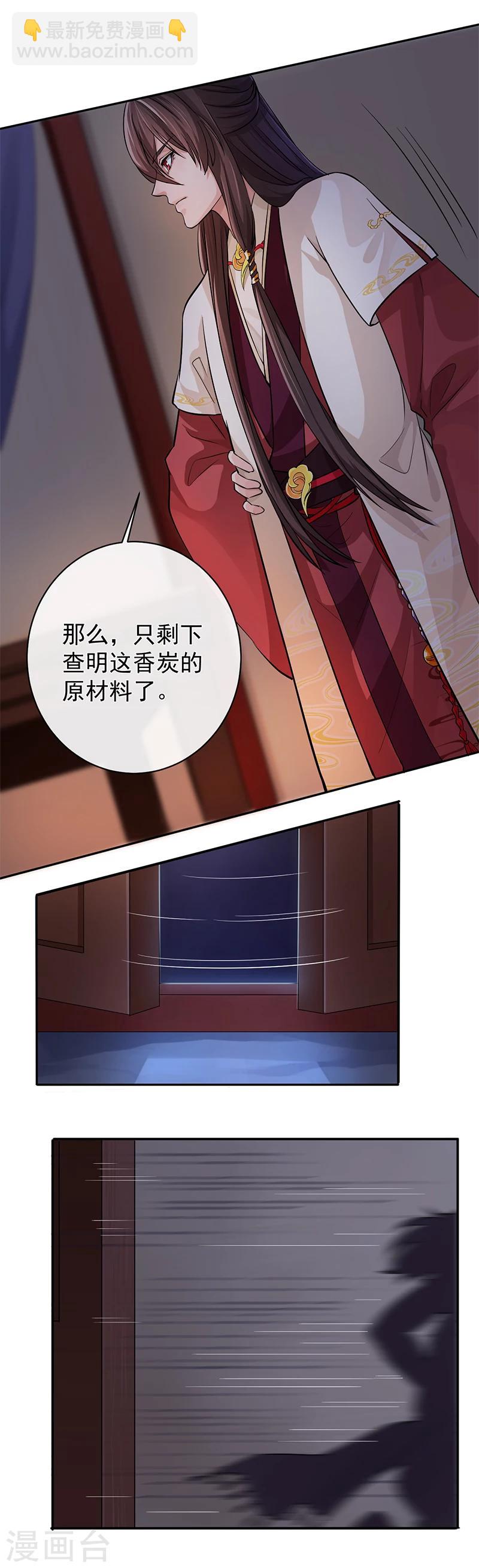 第34话 墨玉点金-第35话