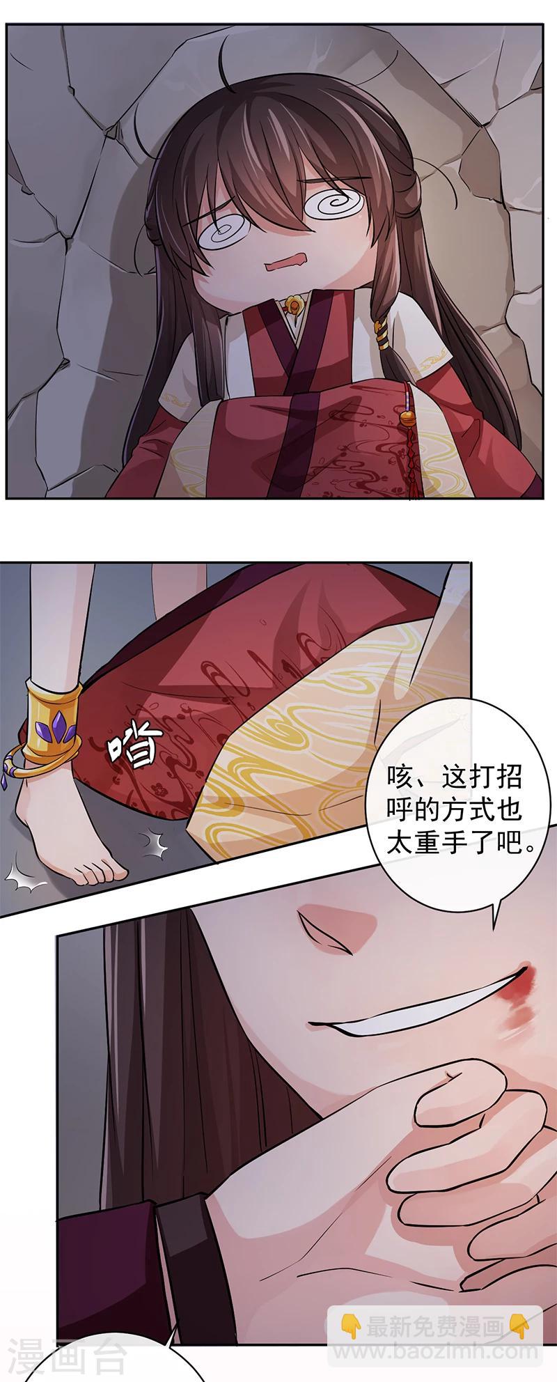 第34话 墨玉点金-第35话