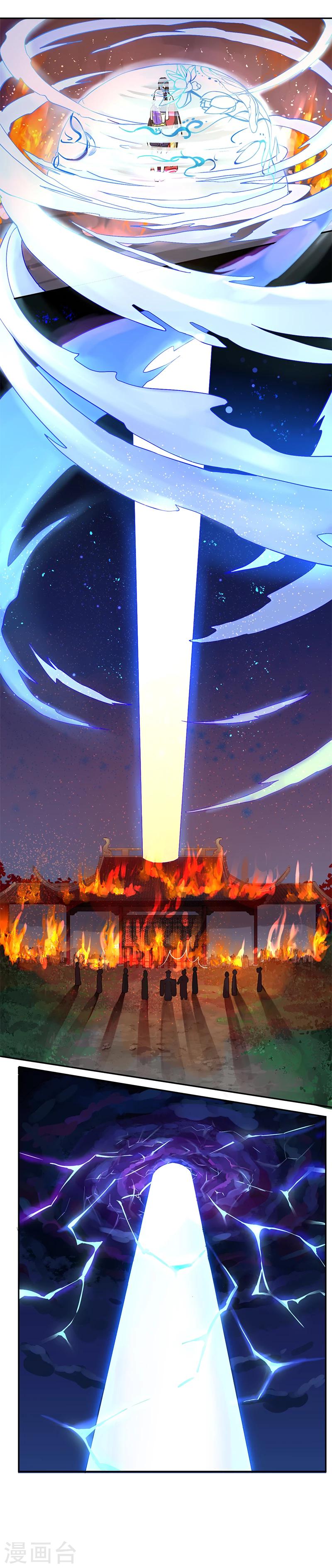 第36话 血色盟誓-第37话
