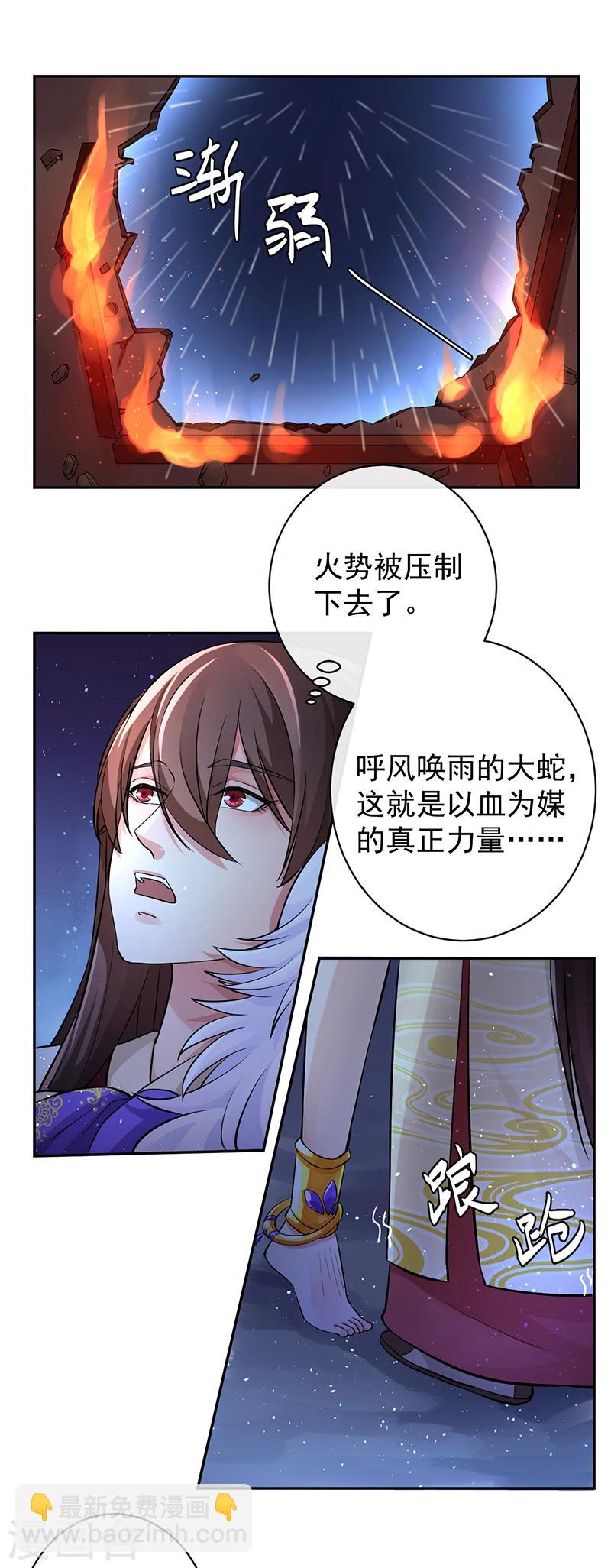 第36话 血色盟誓-第37话