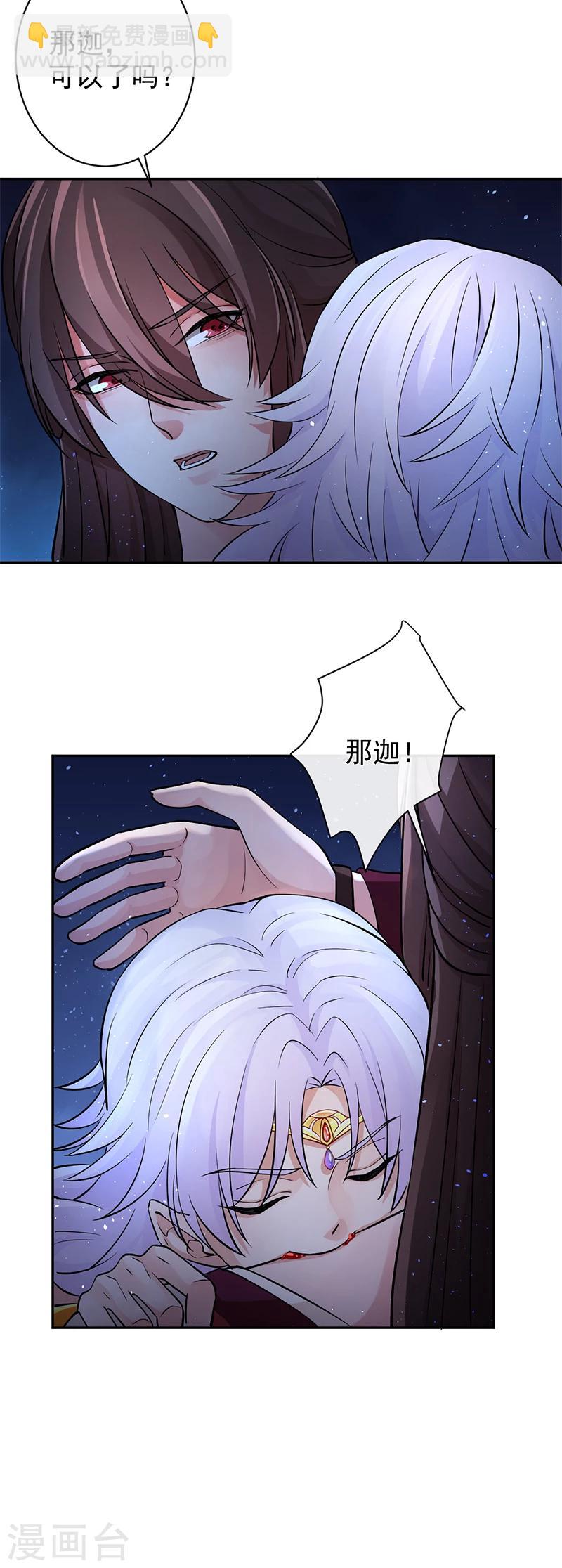 第36话 血色盟誓-第37话