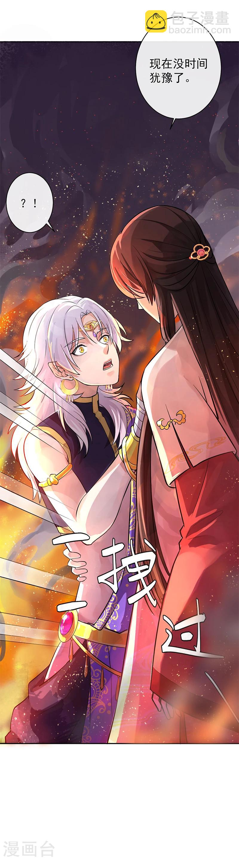 第36话 血色盟誓-第37话