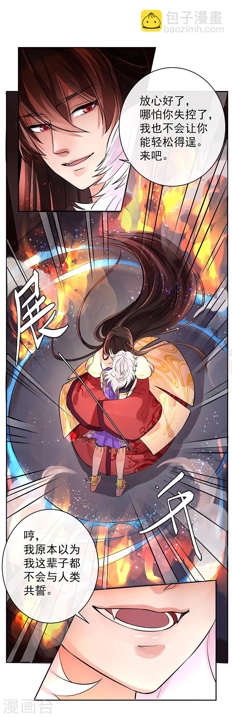 第36话 血色盟誓-第37话