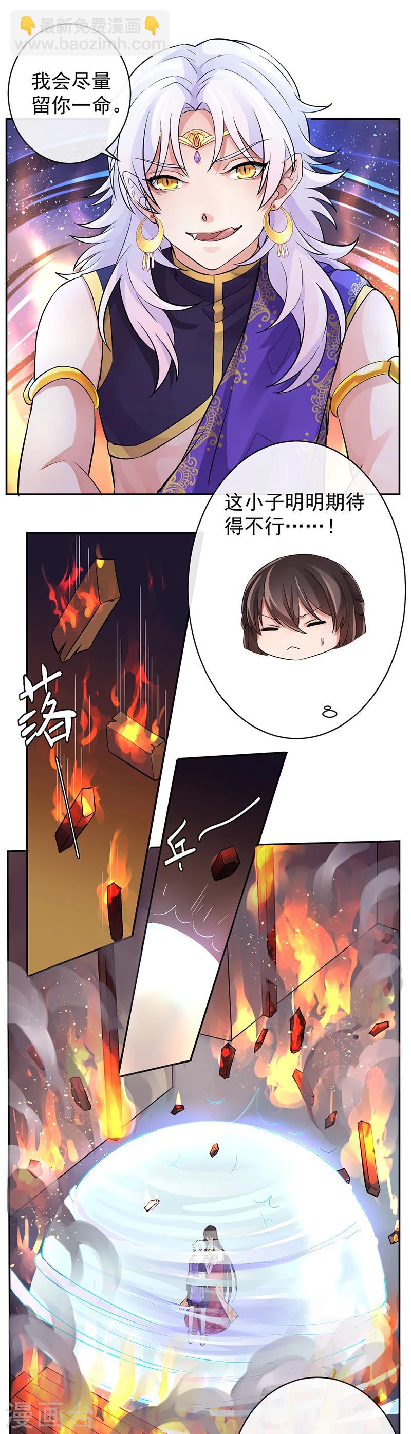 第36话 血色盟誓-第37话
