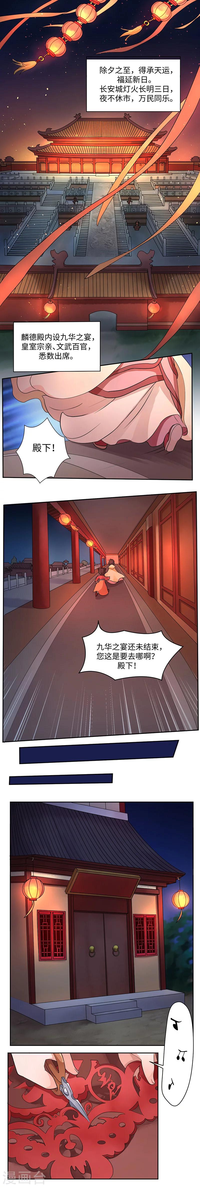 新春番外2 窗花-第39话