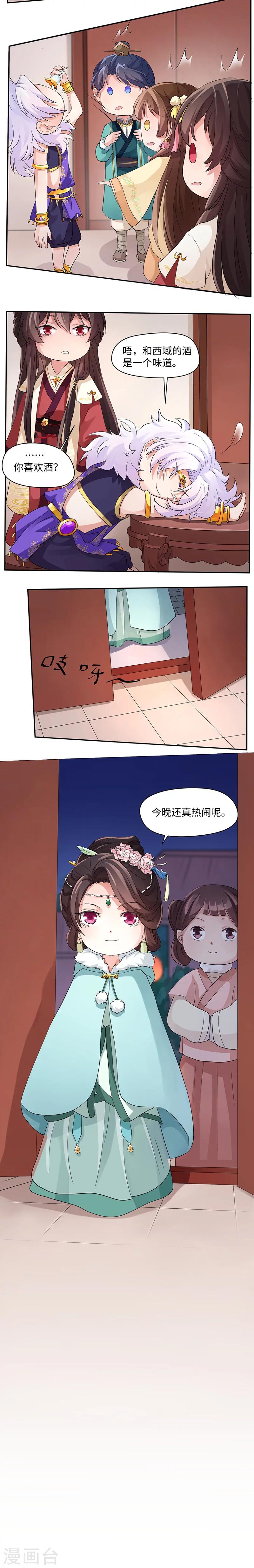新春番外2 窗花-第39话