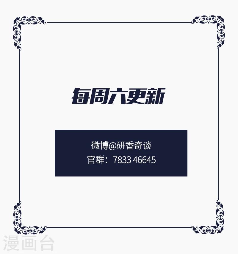 新春番外2 窗花-第39话