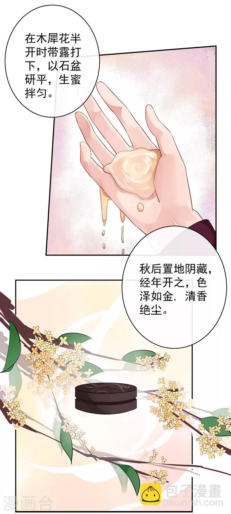 第5话 矛盾初显-第5话