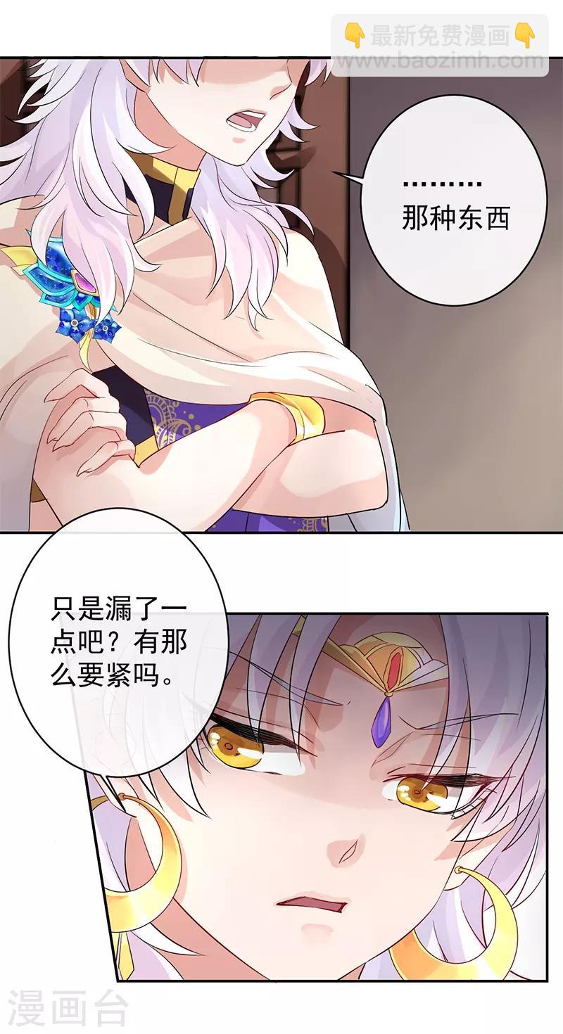 第5话 矛盾初显-第5话