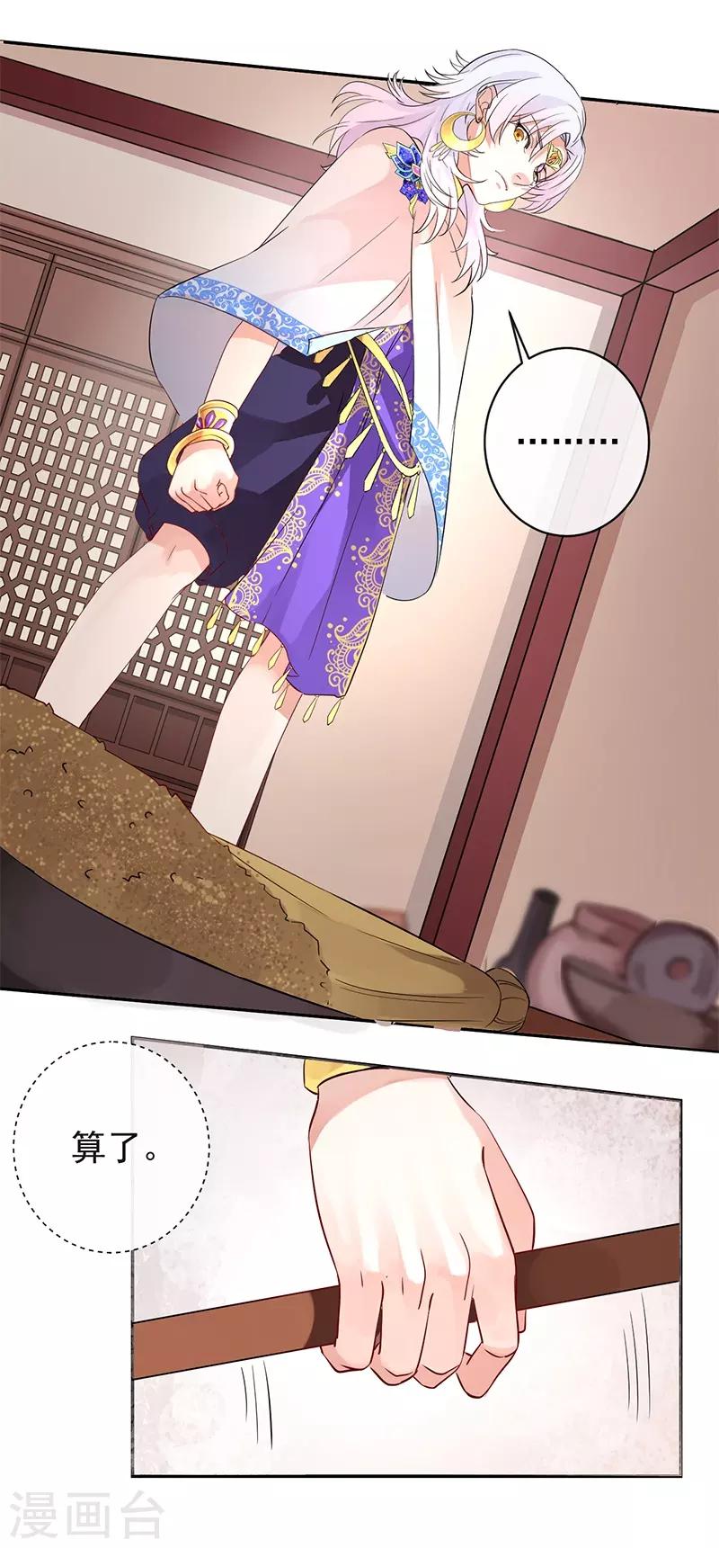 第5话 矛盾初显-第5话
