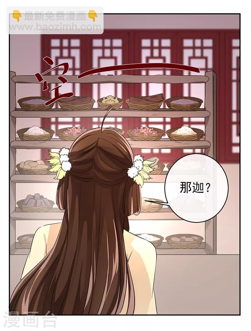 第5话 矛盾初显-第5话