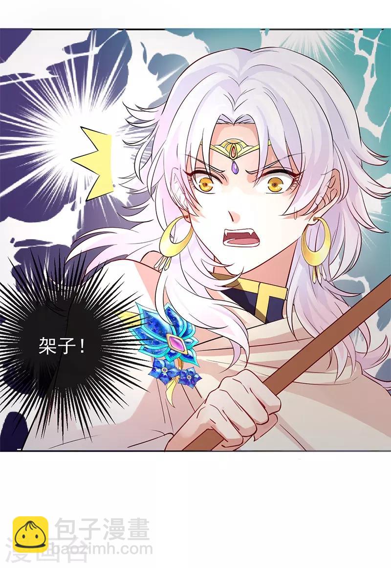 第5话 矛盾初显-第5话