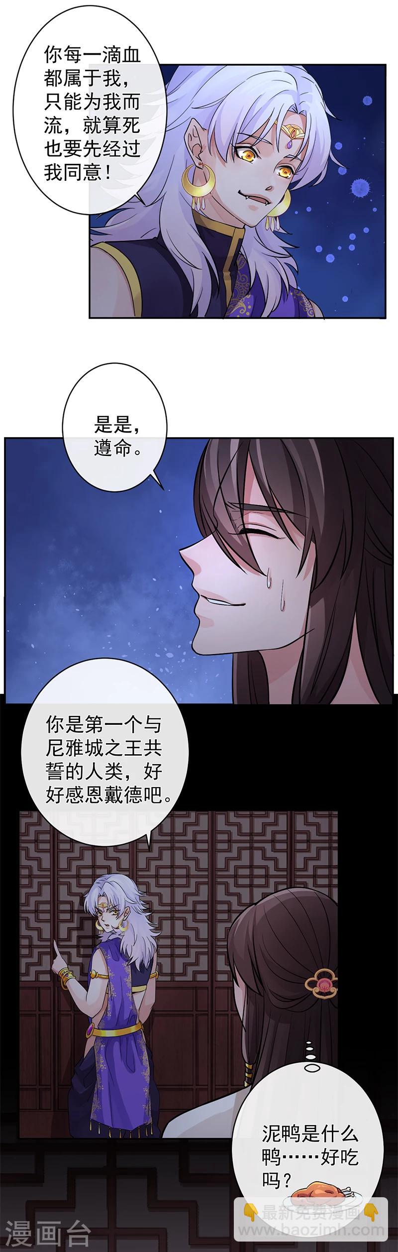 第37话 皆属于我-第41话