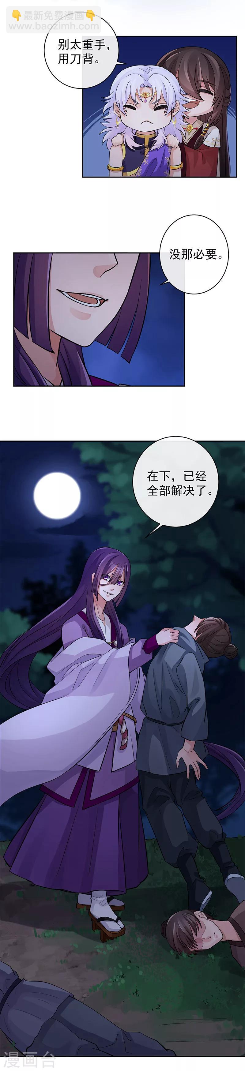 第37话 皆属于我-第41话