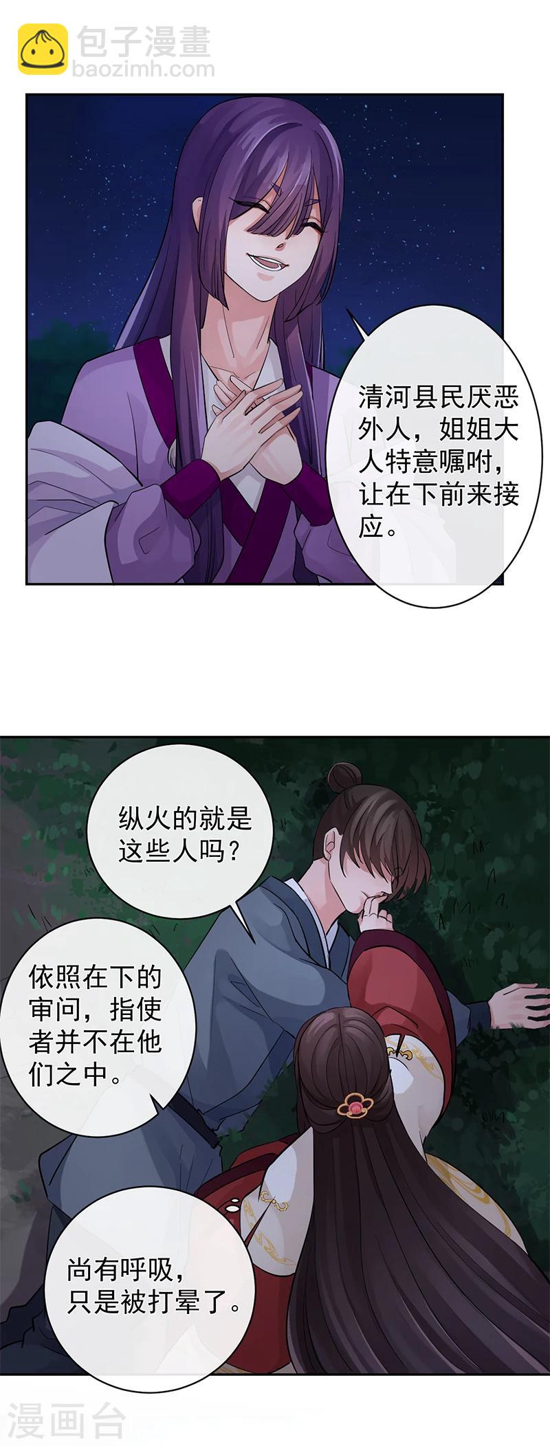第37话 皆属于我-第41话