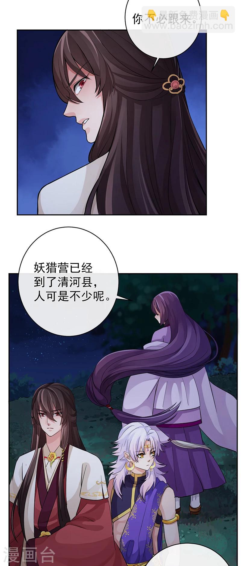 第37话 皆属于我-第41话