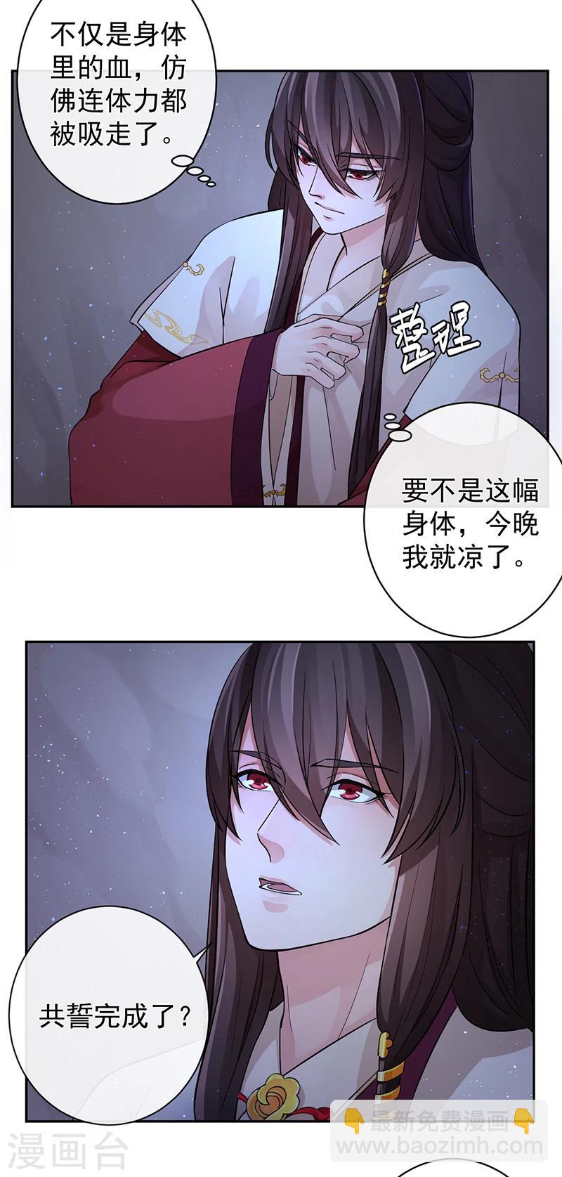 第37话 皆属于我-第41话