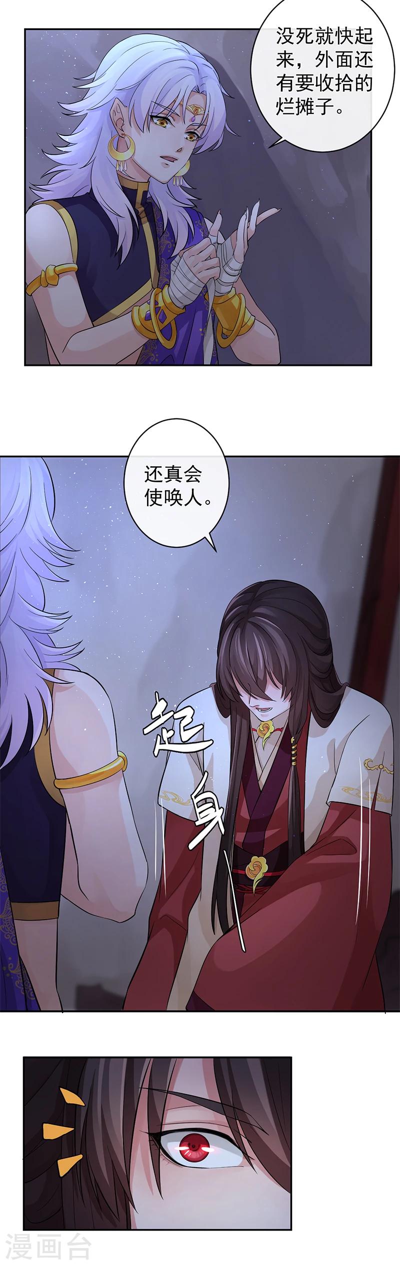 第37话 皆属于我-第41话