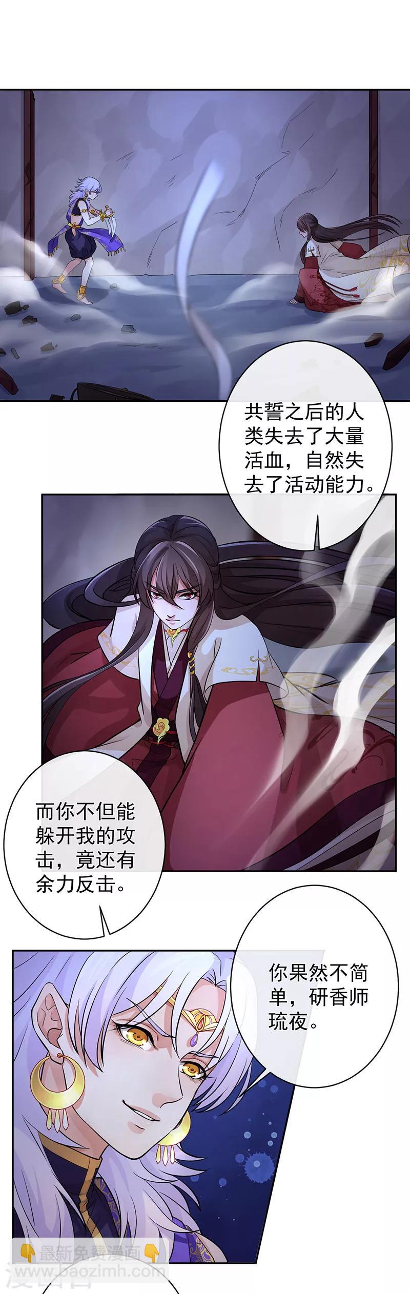 第37话 皆属于我-第41话