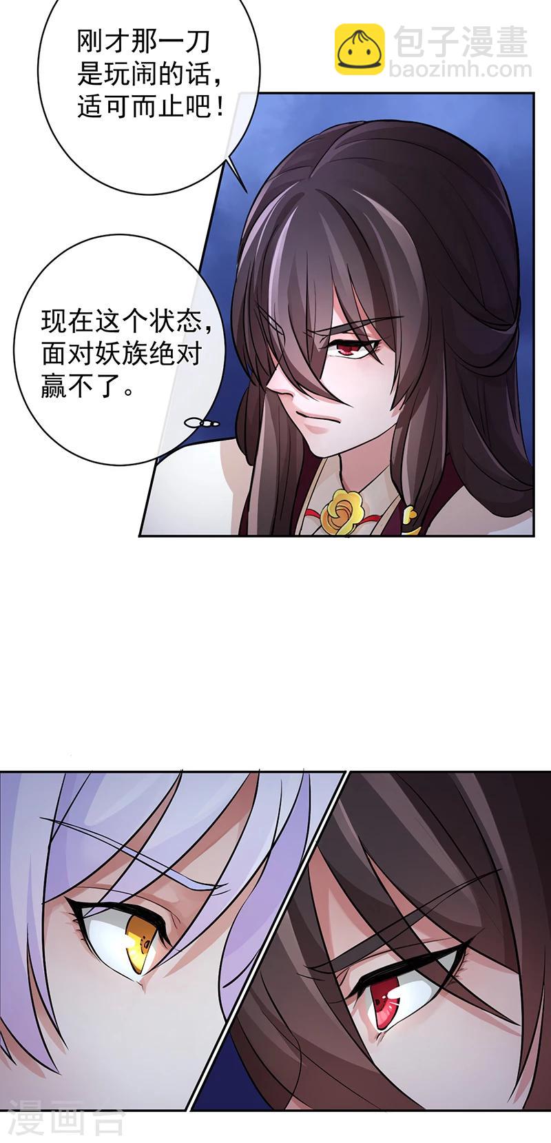 第37话 皆属于我-第41话