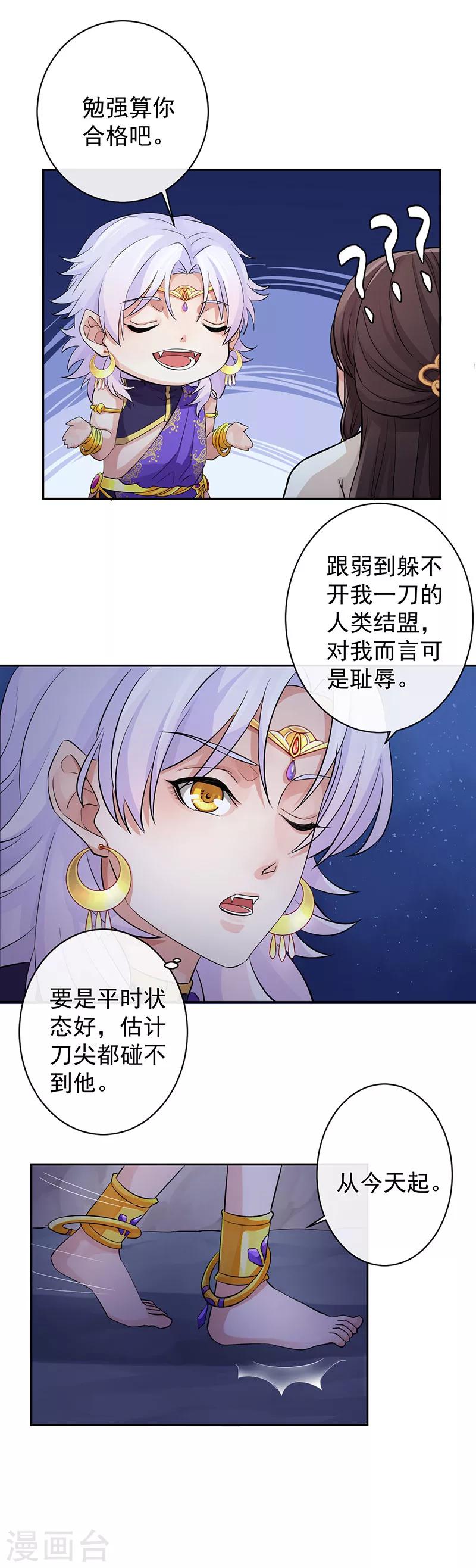 第37话 皆属于我-第41话