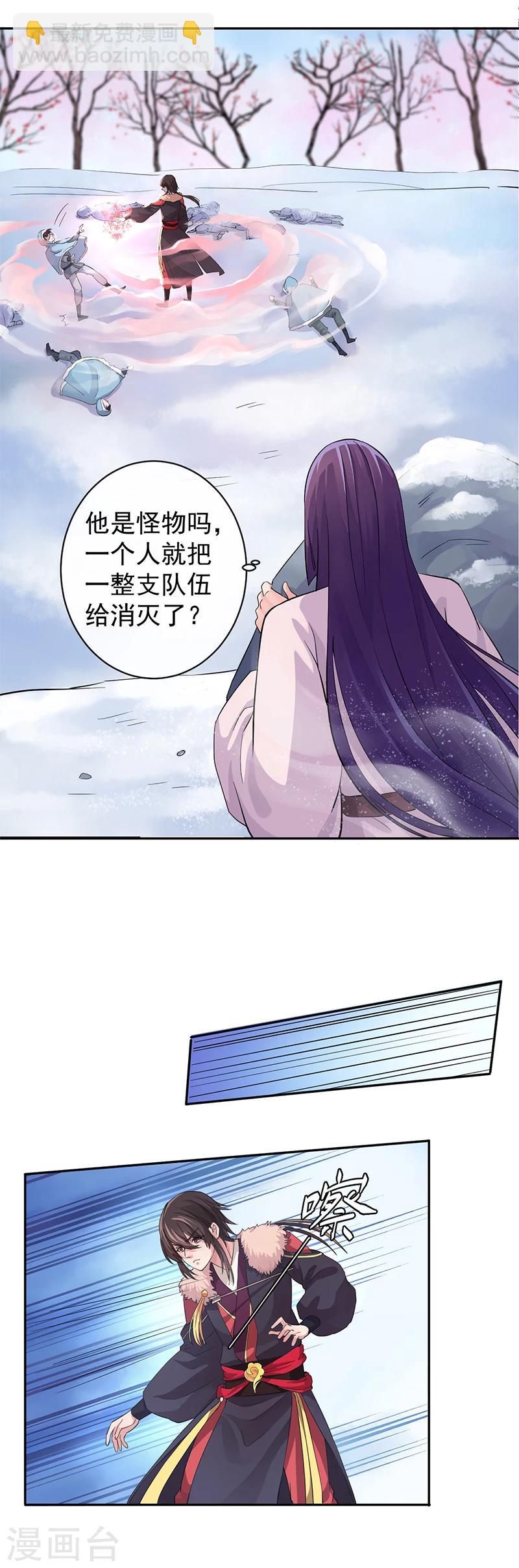 第39话 绯血红林-第43话