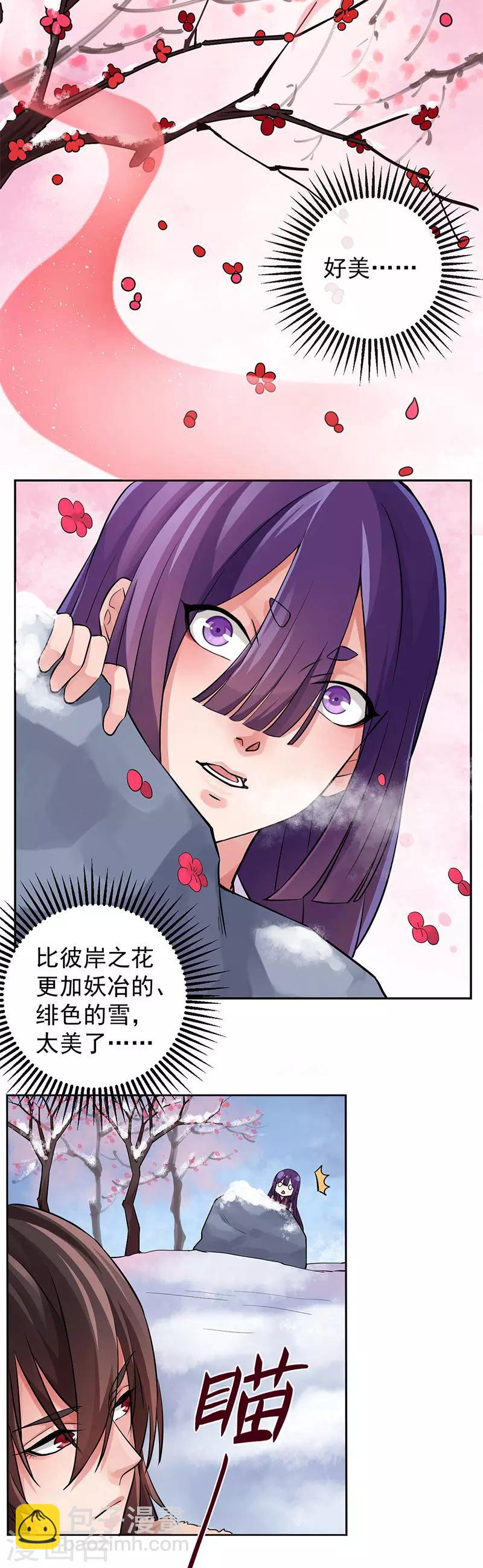 第39话 绯血红林-第43话