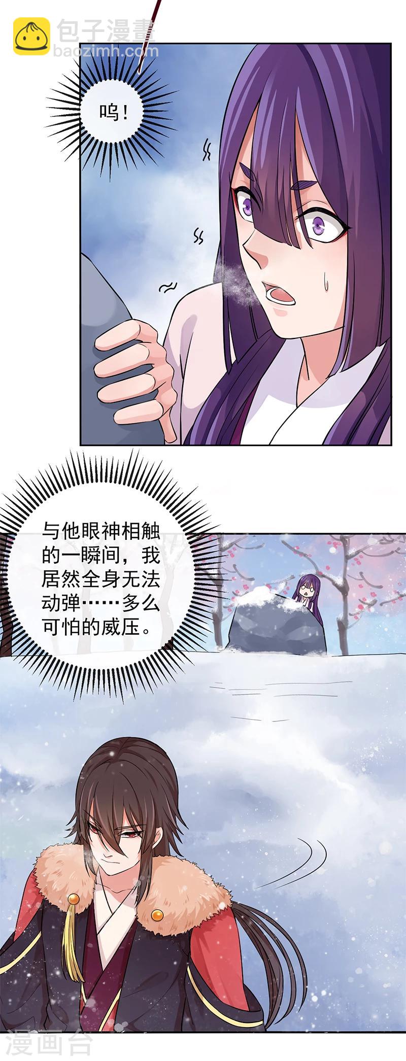 第39话 绯血红林-第43话