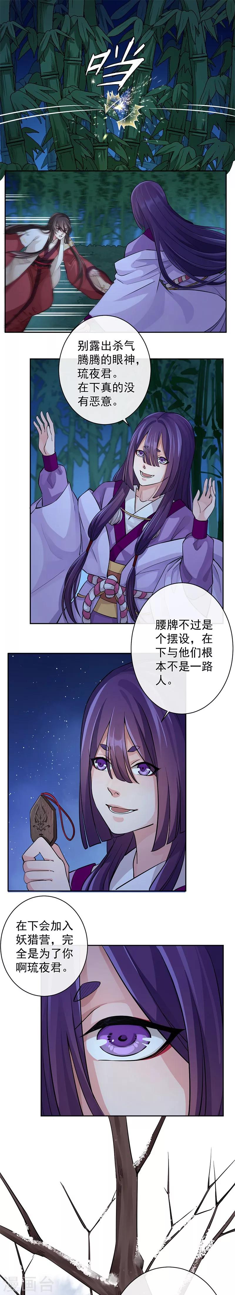第39话 绯血红林-第43话