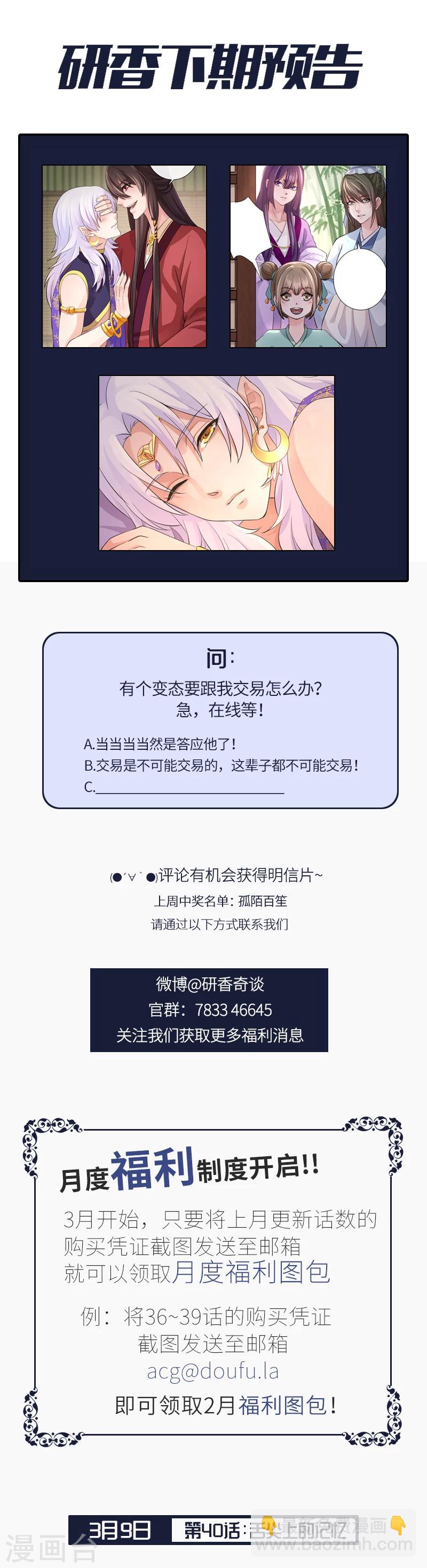 第39话 绯血红林-第43话