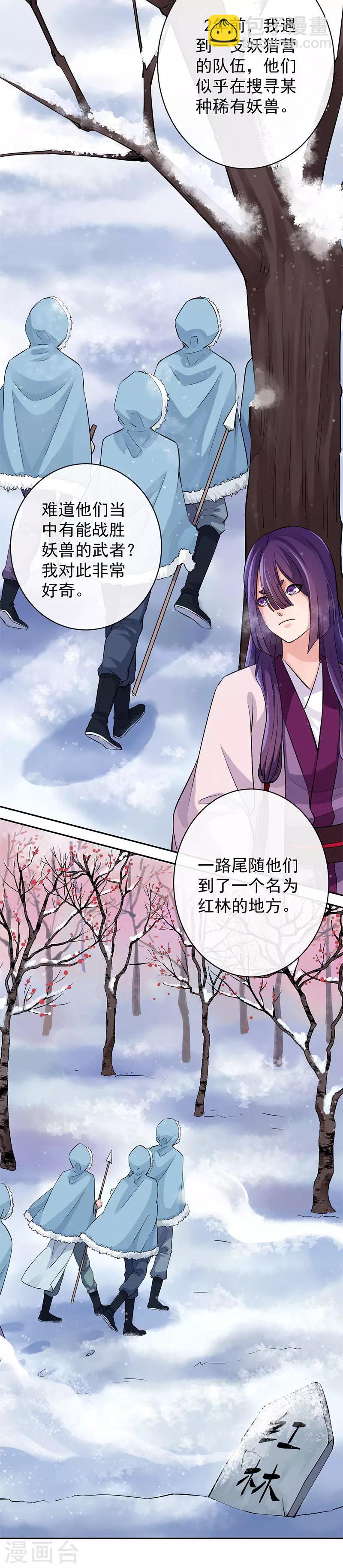 第39话 绯血红林-第43话