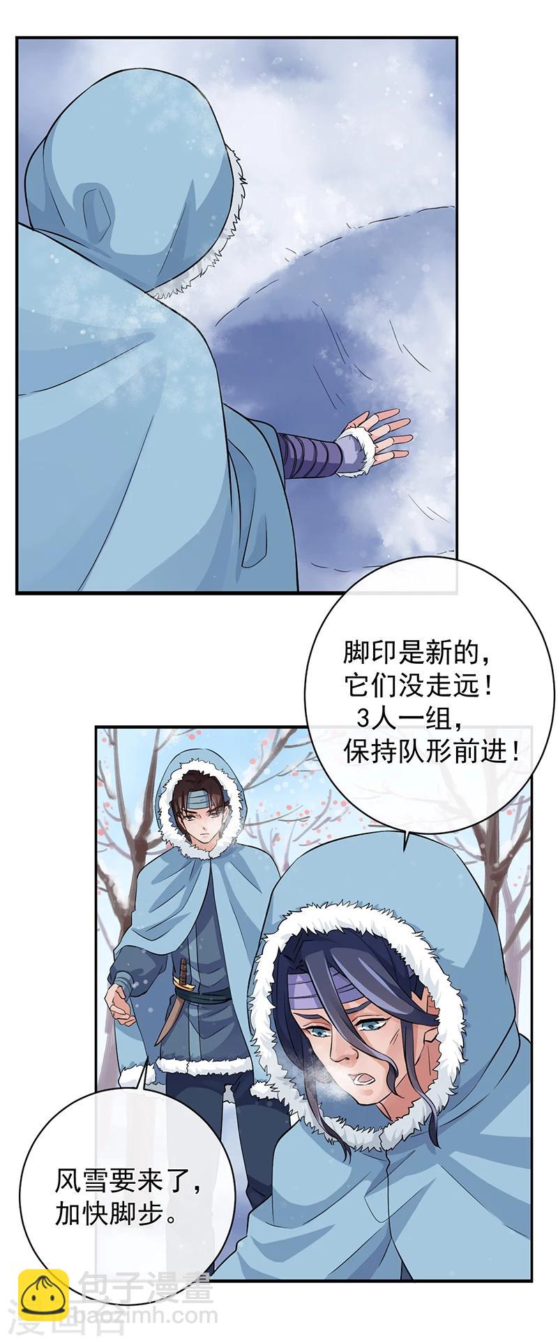 第39话 绯血红林-第43话