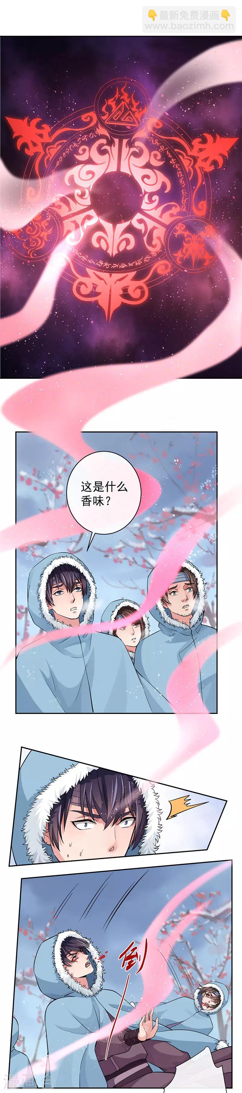第39话 绯血红林-第43话