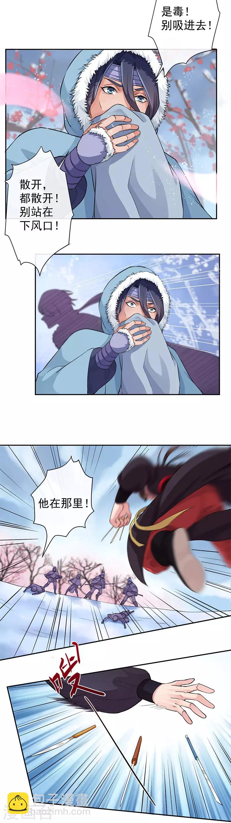 第39话 绯血红林-第43话