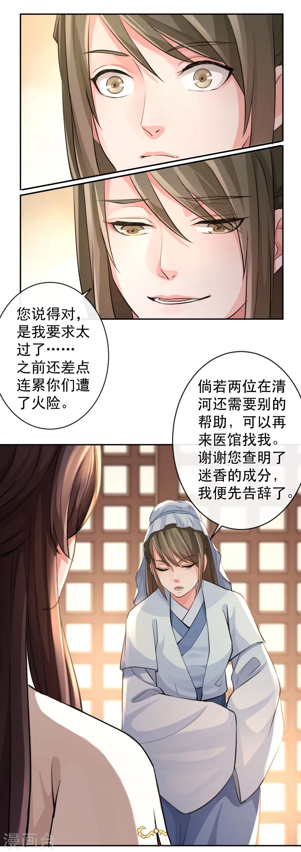 第41话 真假鱼龙-第45话