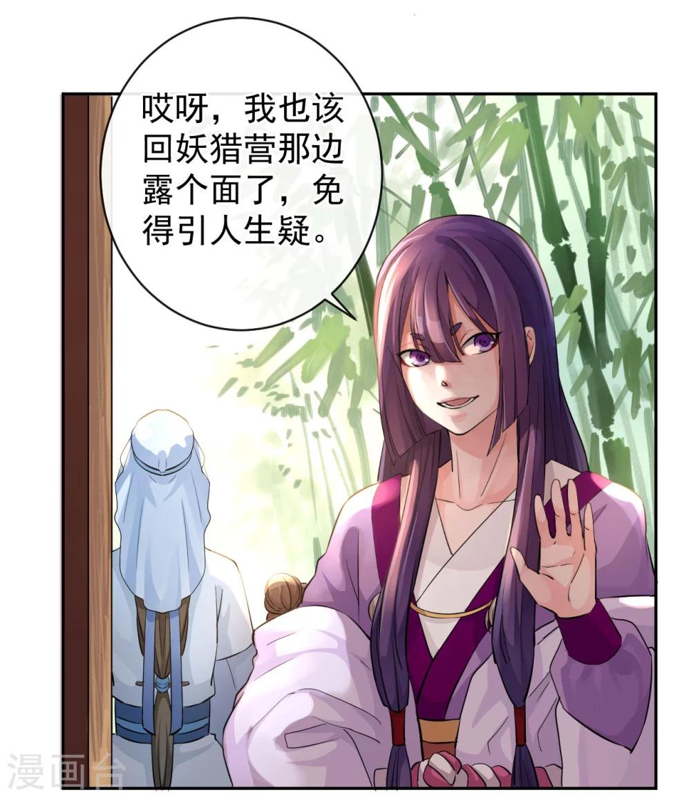 第41话 真假鱼龙-第45话