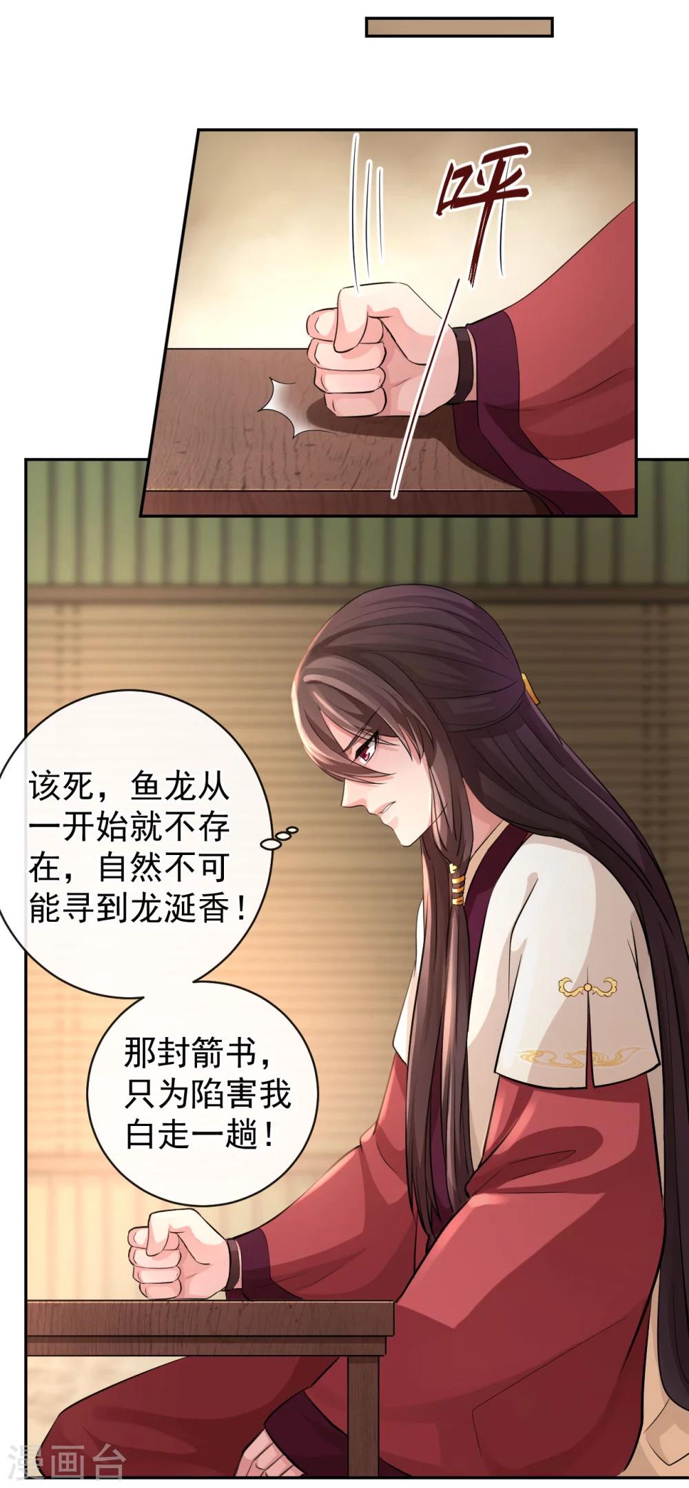第41话 真假鱼龙-第45话