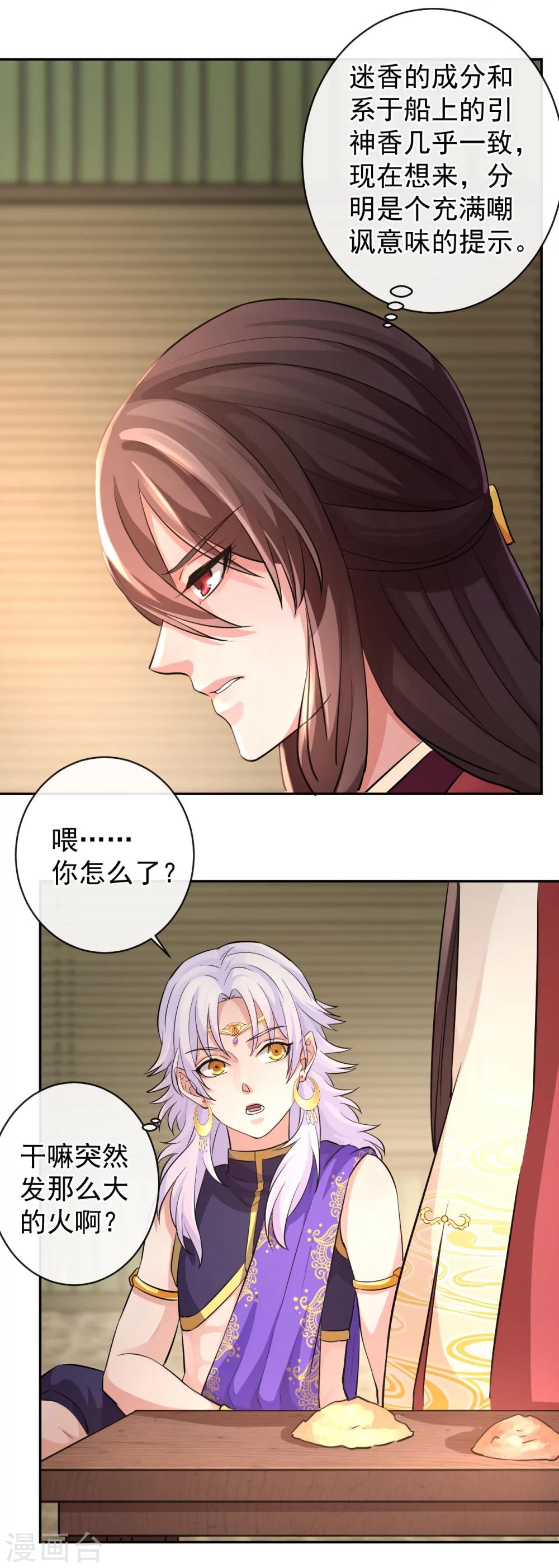 第41话 真假鱼龙-第45话