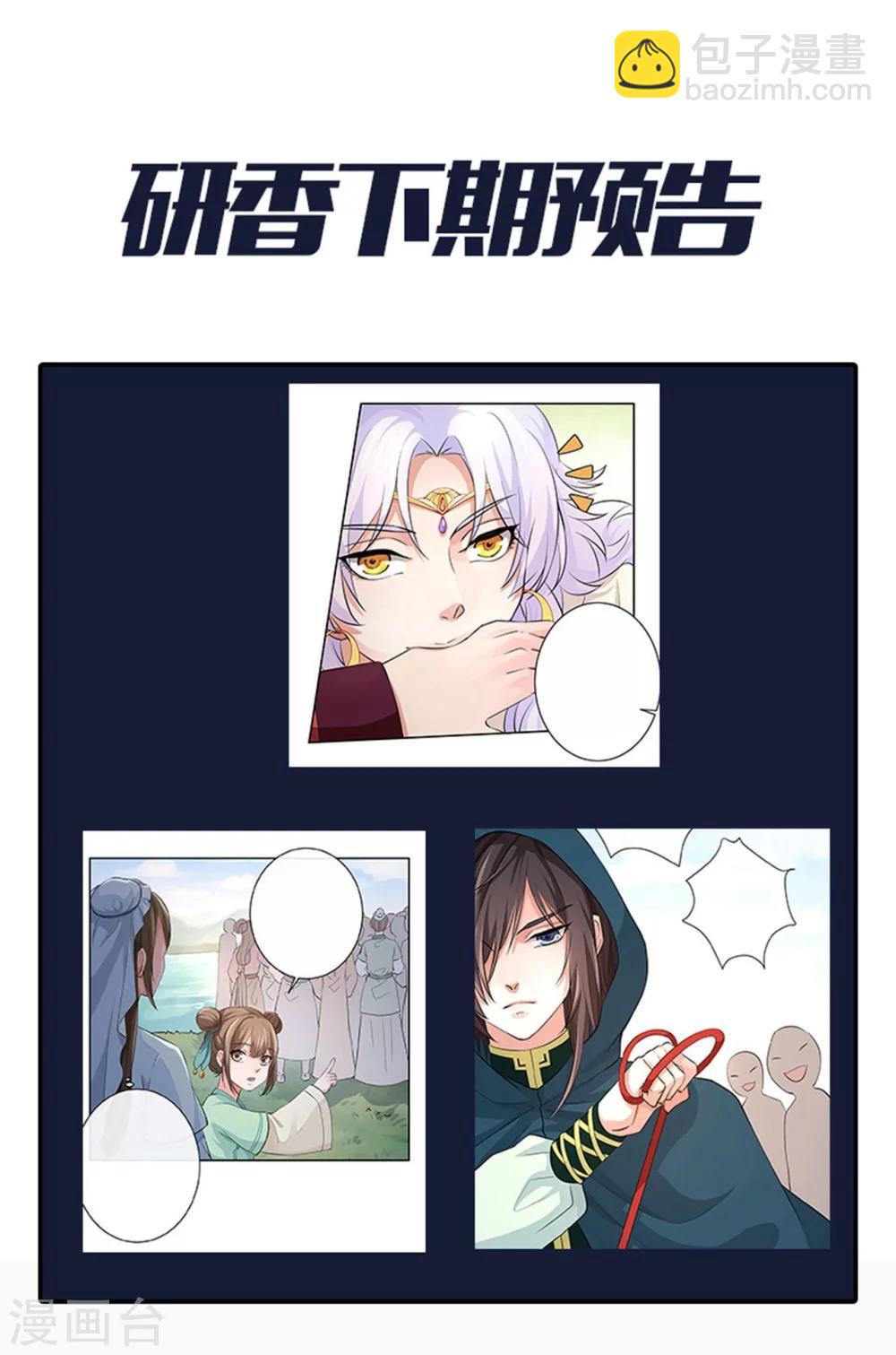 第41话 真假鱼龙-第45话