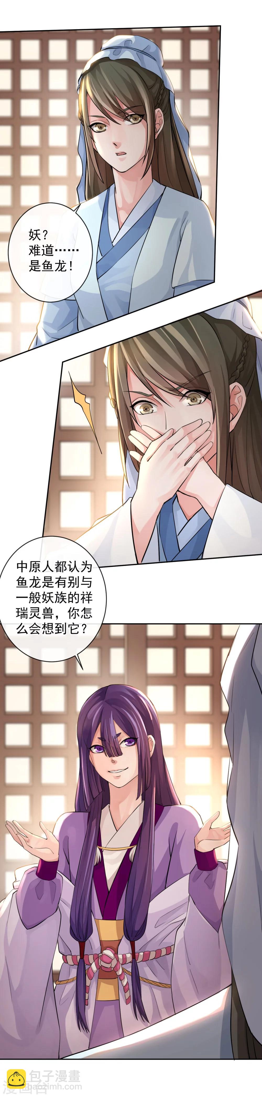 第41话 真假鱼龙-第45话