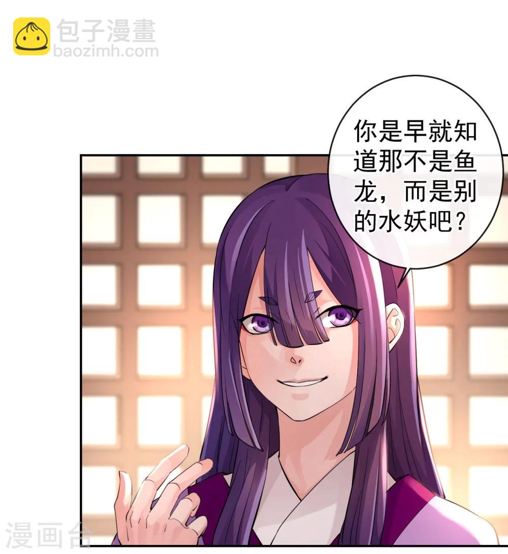 第41话 真假鱼龙-第45话