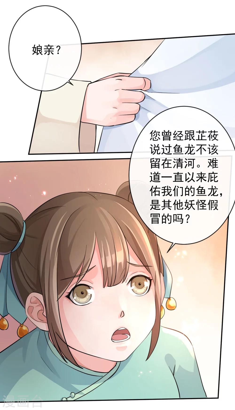 第41话 真假鱼龙-第45话