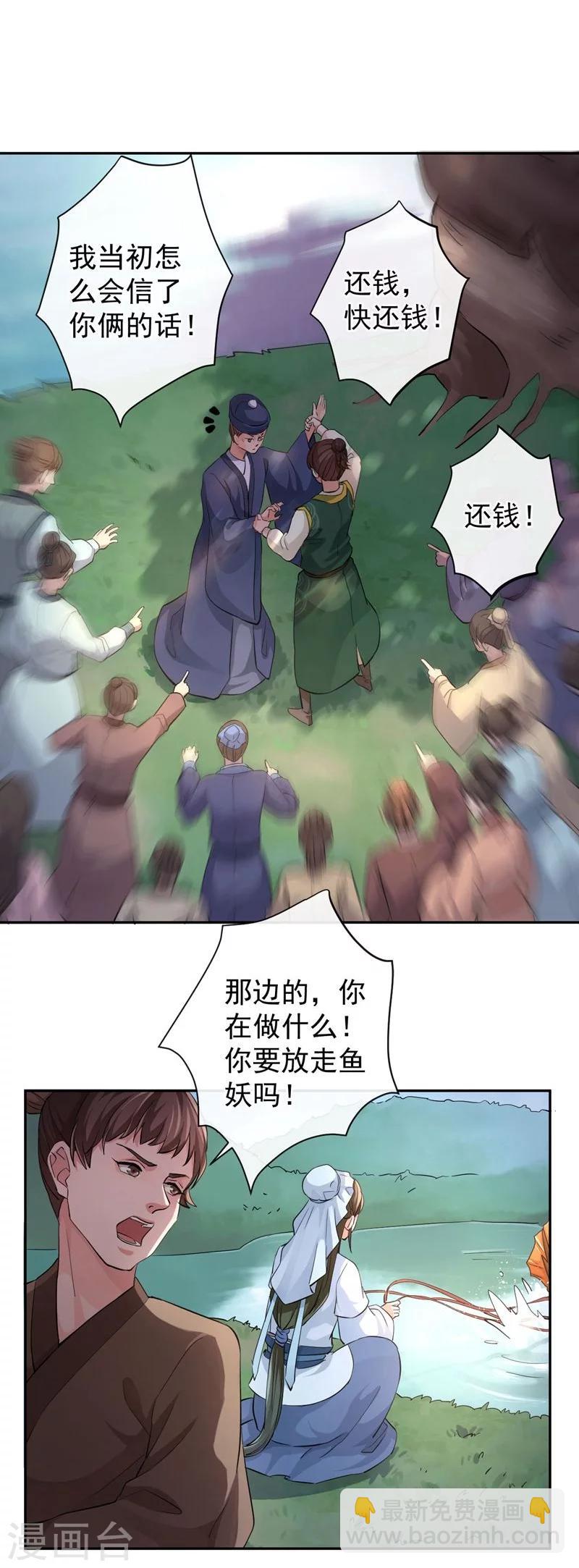 第43话 水落石出-第47话