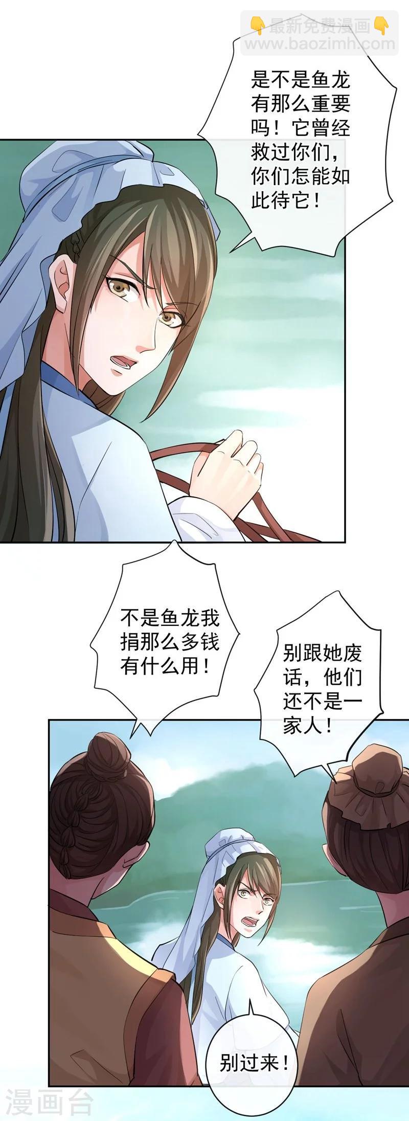 第43话 水落石出-第47话