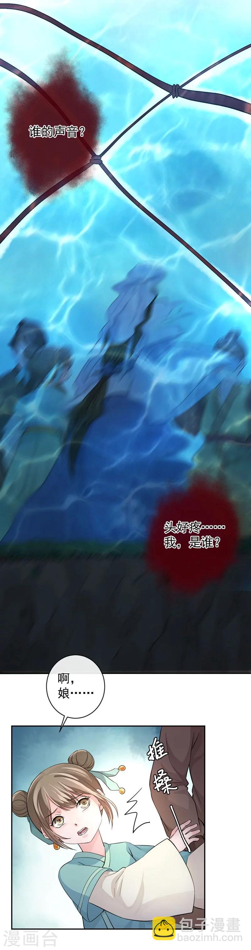 第43话 水落石出-第47话